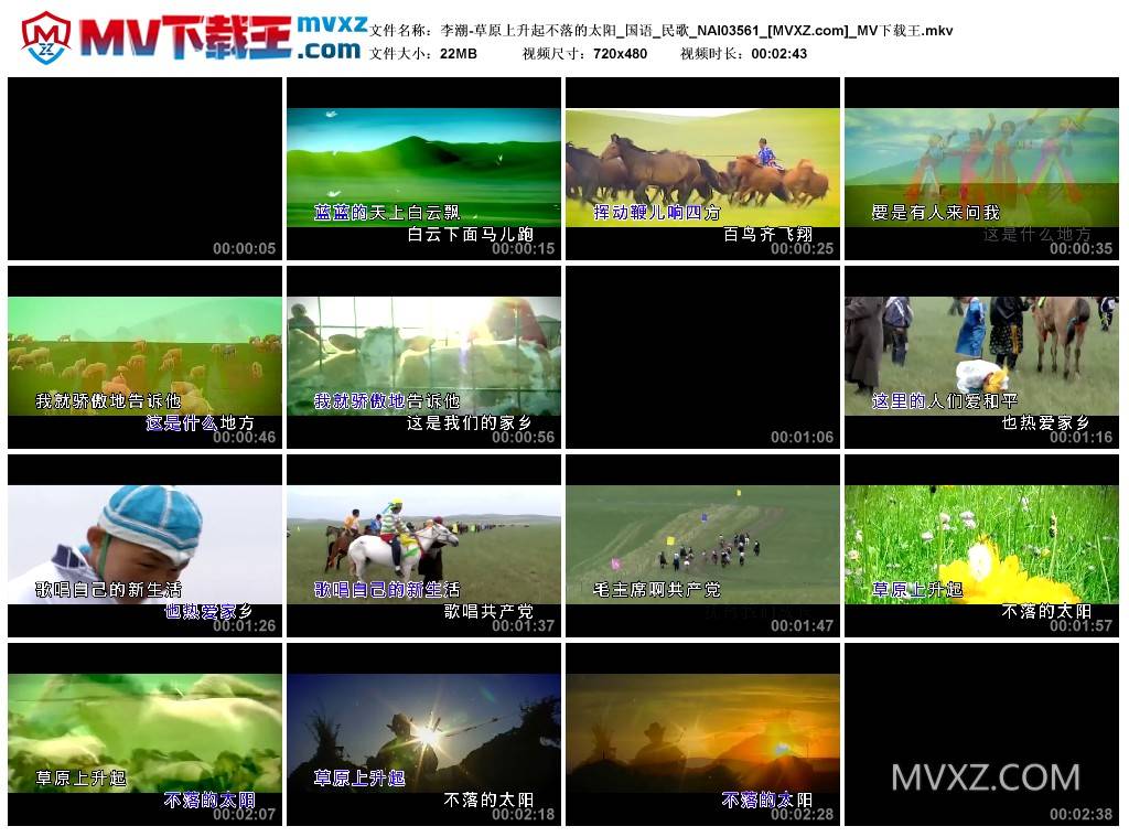 李潮-草原上升起不落的太阳_国语_民歌_NAI03561